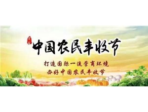 樂發(fā)榨油機(jī)與您同享秋季嘉年華！