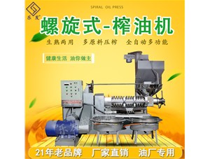 購買榨油機，還不知道怎么選？